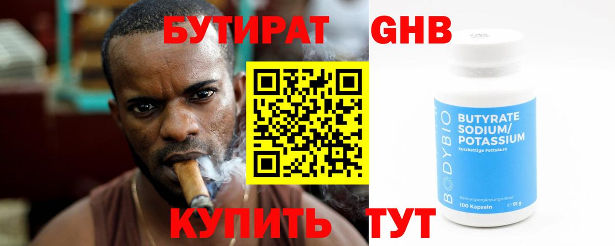 Красногорск  Бутират  Вход с VPN  БУТИРАТ буратино 