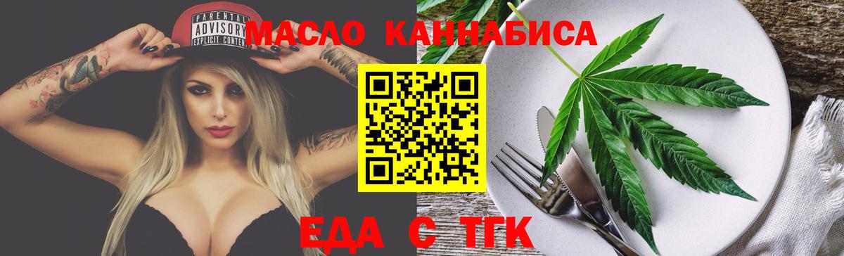 Печенье с ТГК конопля  Вход с VPN  Красногорск 