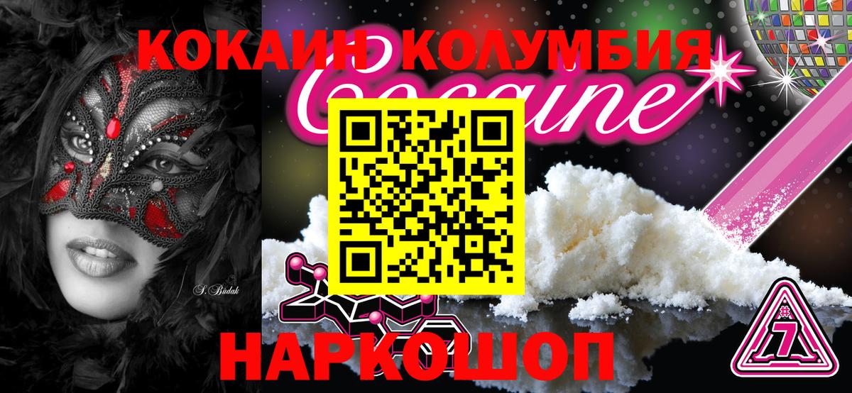 Кокаин 98%  Кокаин Fish Scale  Вход с VPN  Красногорск 
