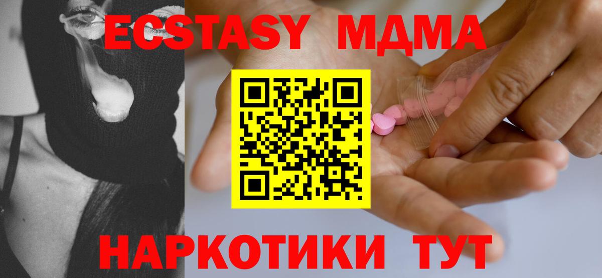 Ecstasy mix  Экстази  Вход с VPN  Красногорск  Экстази Punisher 