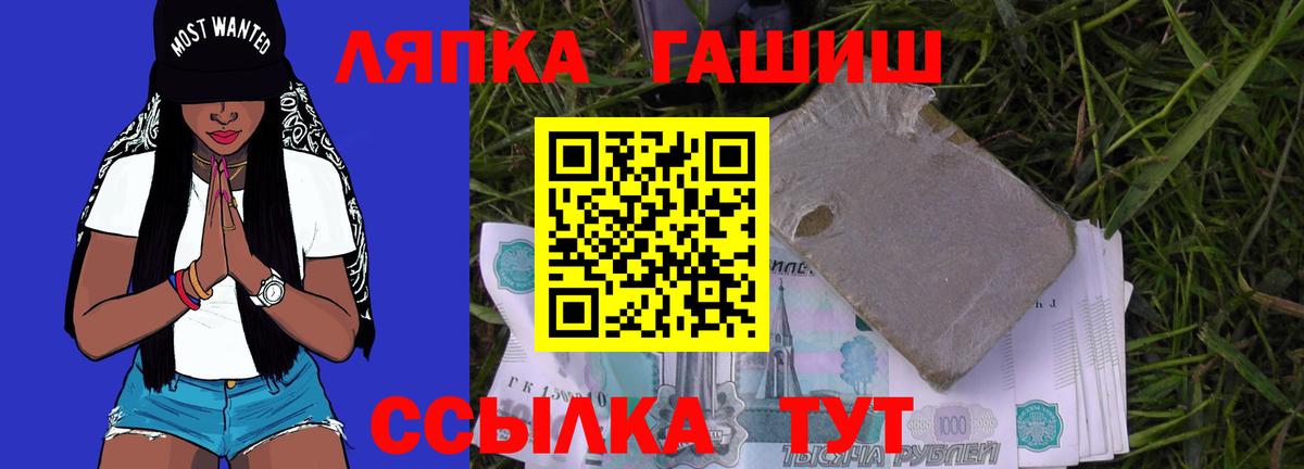 ГАШ Cannabis  Гашиш  Красногорск  Вход с VPN 