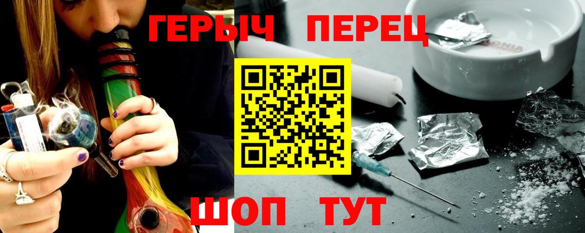 ГЕРОИН VHQ  Вход с VPN  Героин  Красногорск 