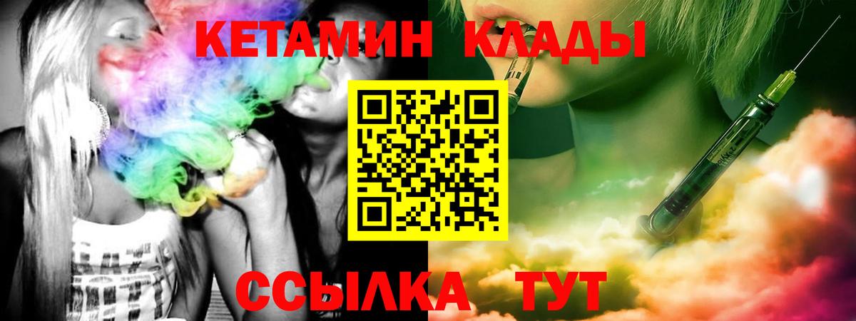 блэк спрут как зайти  КЕТАМИН ketamine  Вход с VPN  Красногорск 