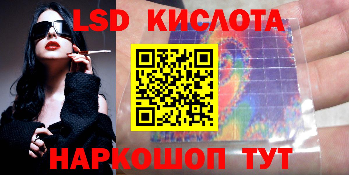 LSD-25 экстази кислота  Вход с VPN  ЛСД экстази кислота  Лсд 25 экстази  Красногорск 