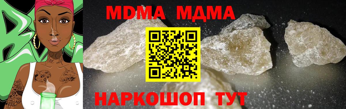 МДМА crystal  Вход с VPN  Красногорск  MDMA  МДМА VHQ 
