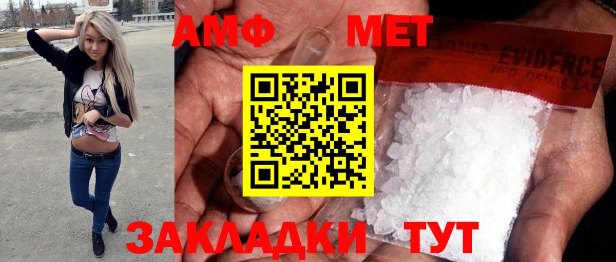 Метамфетамин кристалл  Вход с VPN  Красногорск 
