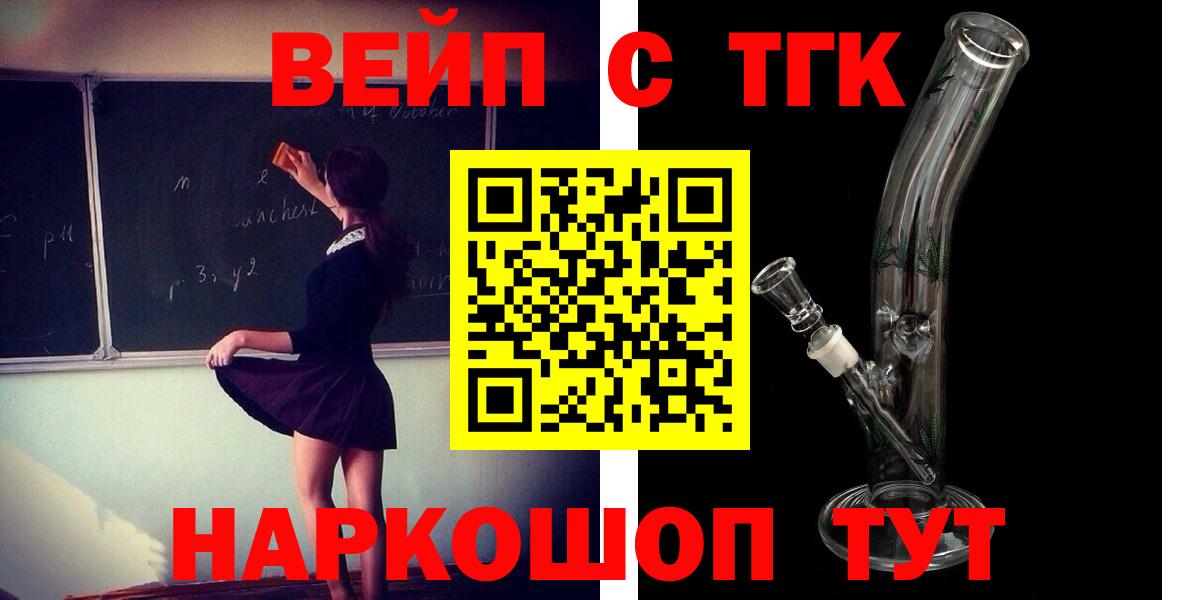 Дистиллят ТГК вейп с тгк Красногорск
