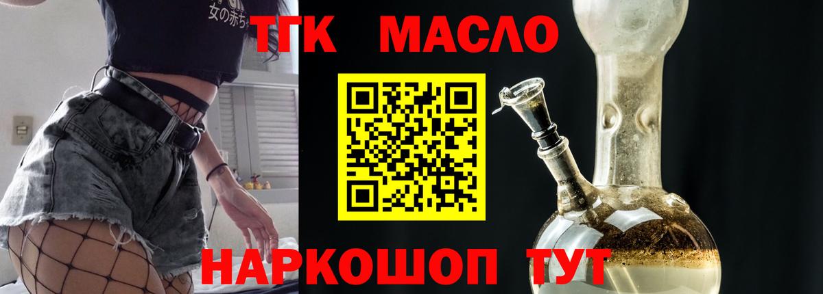 закладка  ТГК вейп  Вход с VPN  Красногорск 