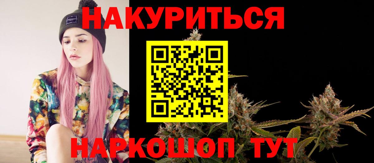 Красногорск  Бошки марихуана Bruce Banner  Вход с VPN  Канабис планчик 
